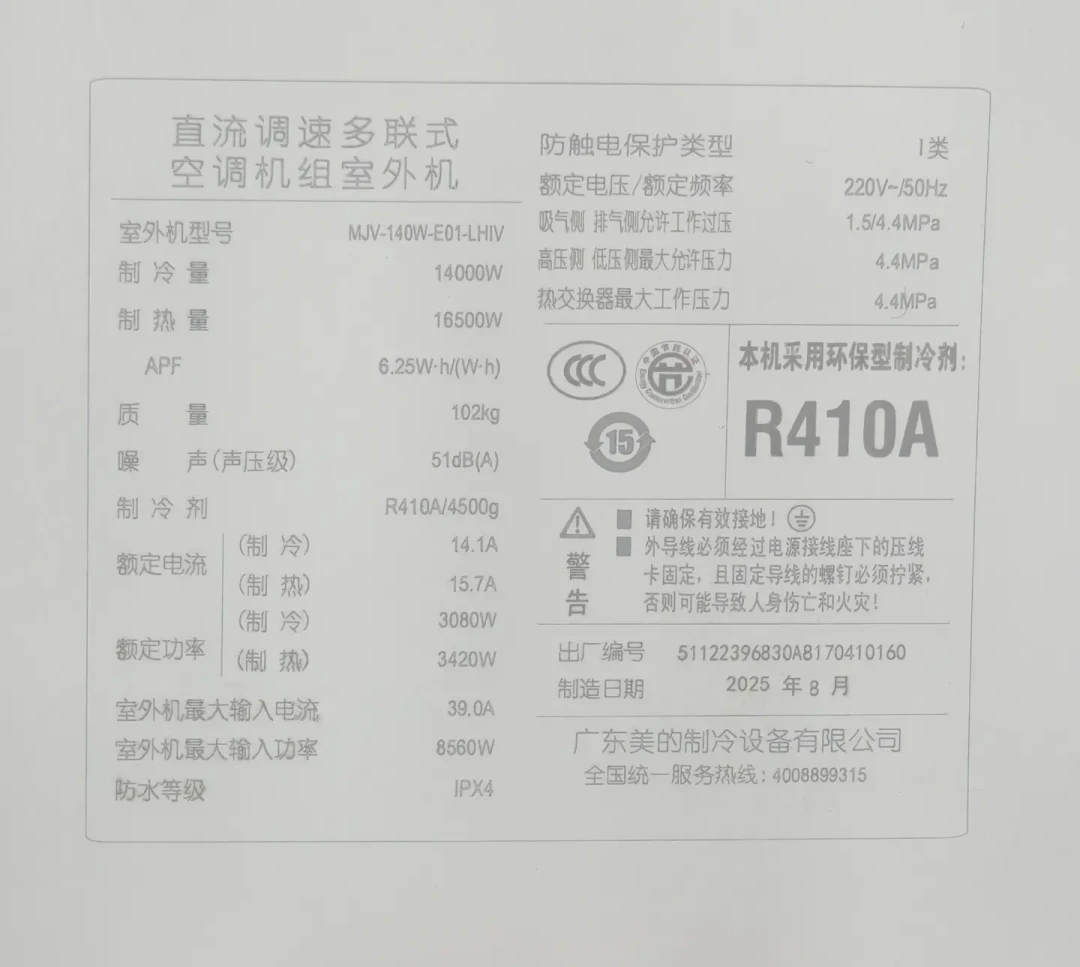 三菱电机菱耀一拖五报价挂到5.5万，美的领航者4代半价截胡：翻完成都10天高温实测和第一批报修帖，谁该换、谁该守，说清楚了