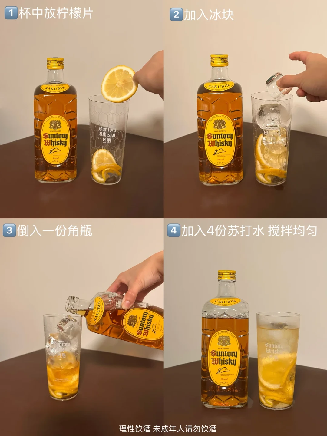 角瓶嗨棒这笔账我算过了:外面一杯26元,自己调不到6元,但有三步必须做对