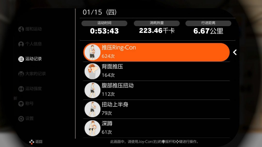 同一个健身环,一半人在挂二手,一半人在重新铺开:差的真不是意志力
