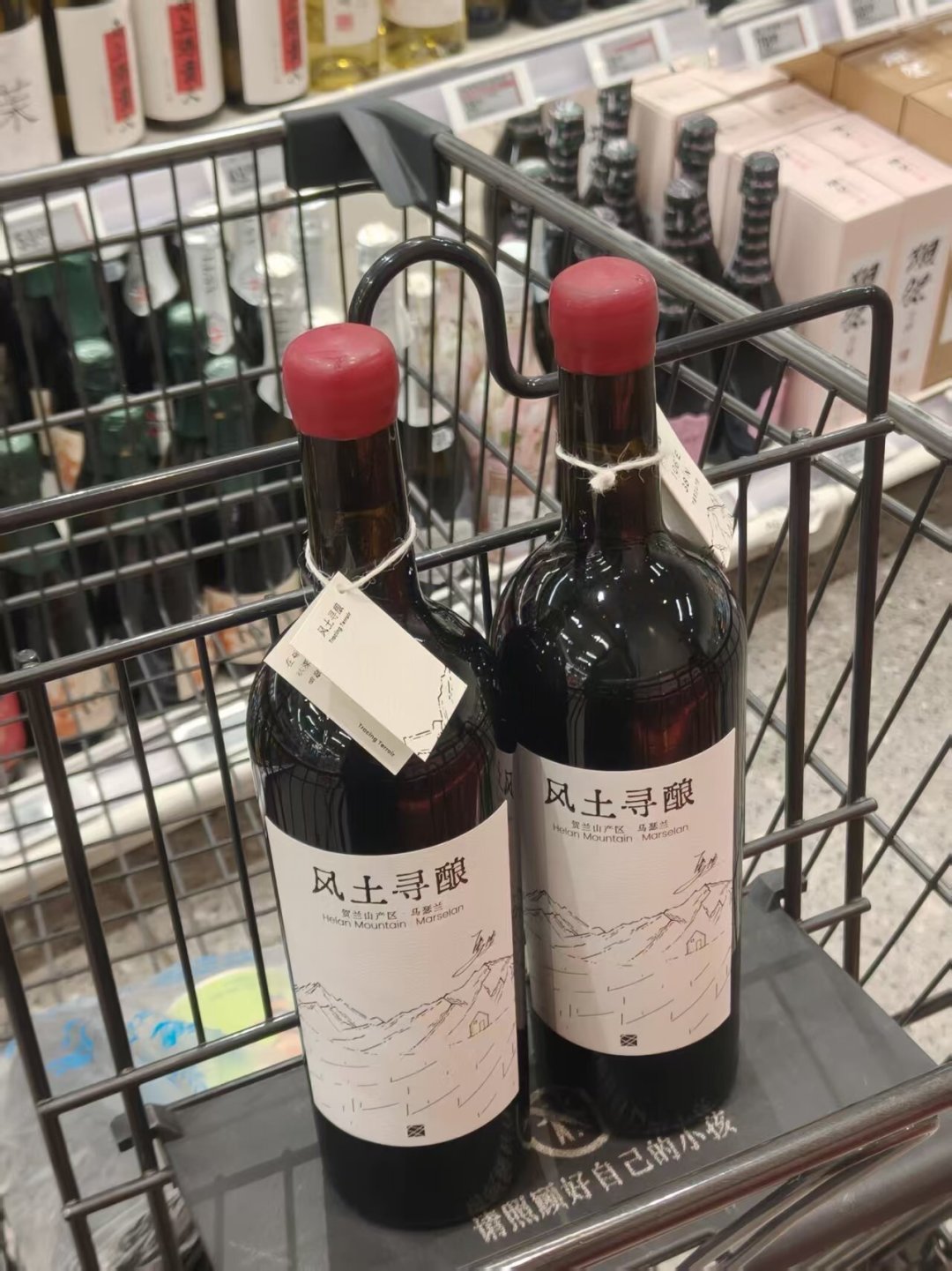 盒马把独立酿酒师的酒摆上了货架:7800瓶分给500家店、128元比寸山日常价还低——先囤还是先等,算清这三笔账