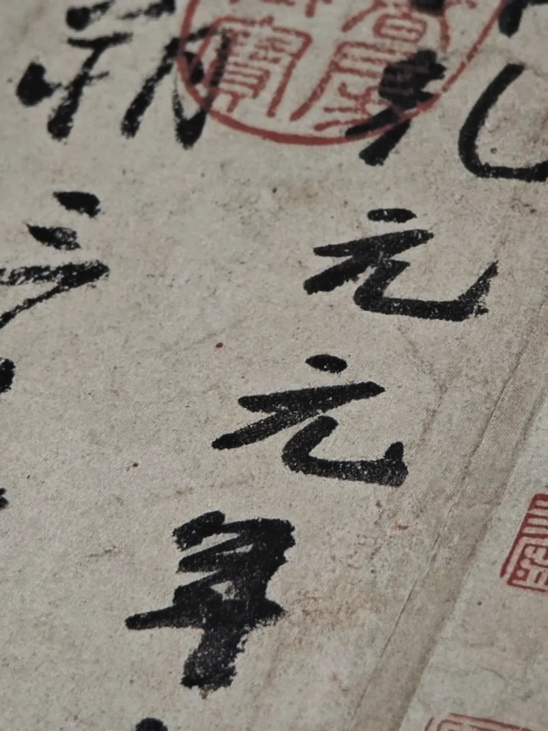 同一本《祭侄文稿》被夸上天堂也骂回原地:文物出版社萃编这两年,我们替你按本捋完了