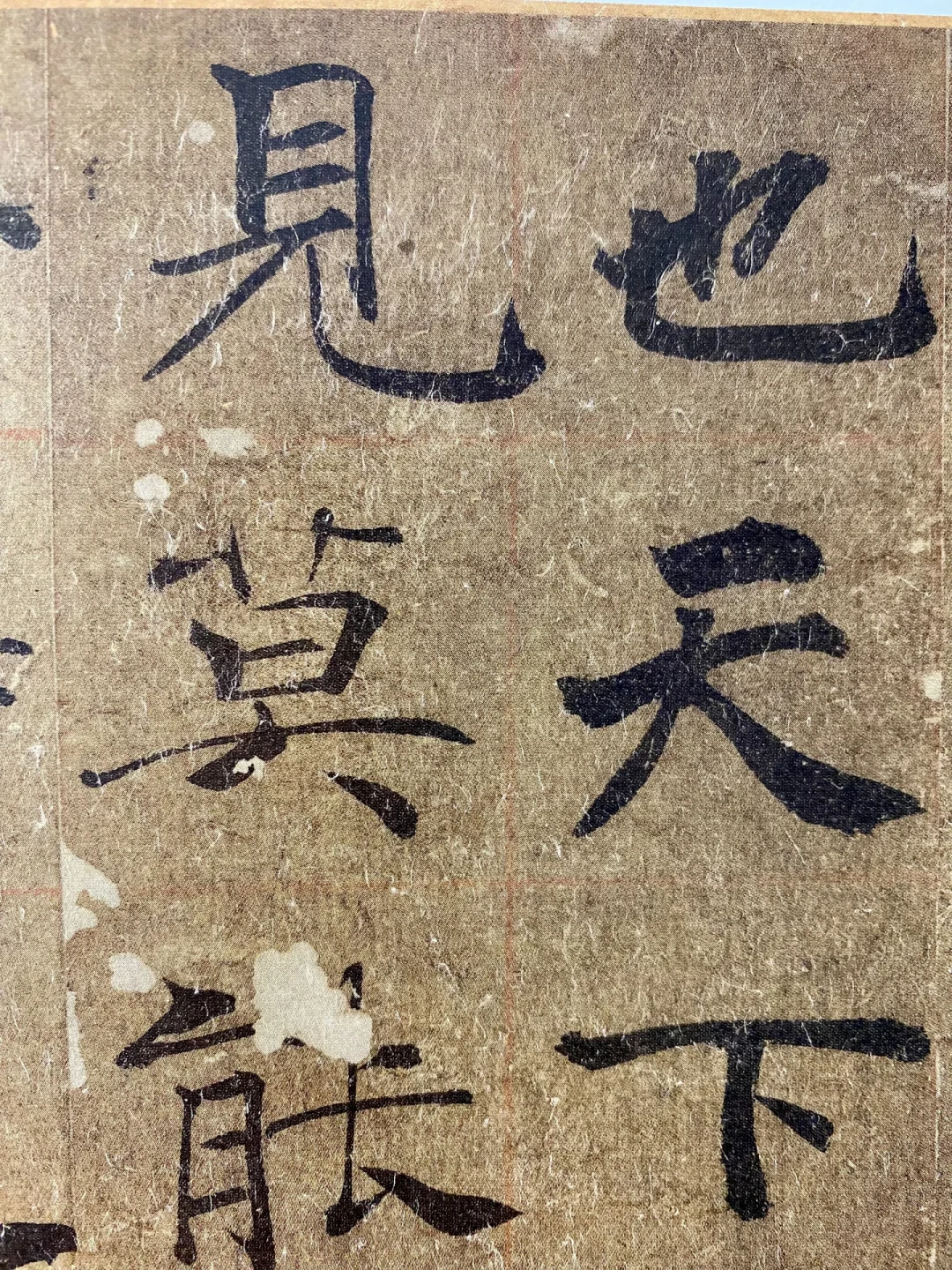 同一本《祭侄文稿》被夸上天堂也骂回原地:文物出版社萃编这两年,我们替你按本捋完了