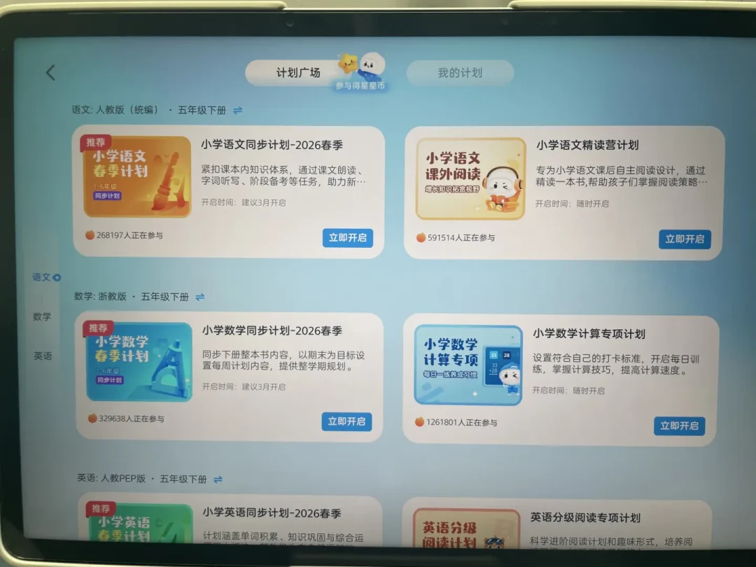 开学第二天,我翻了翻小猿学习机的真实反馈:评论区确认的三个槽点、两个真强项