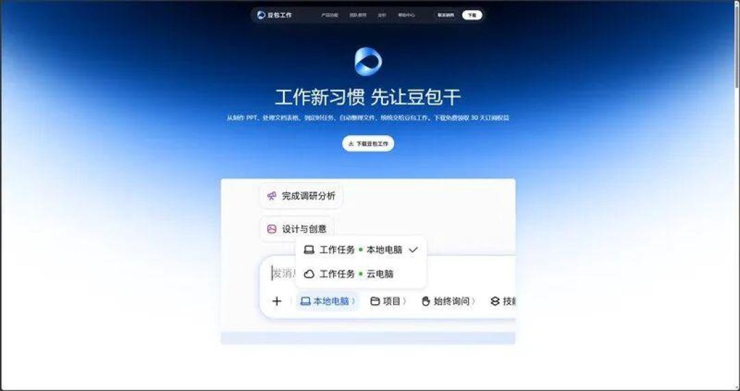 豆包工作送30天会员、千问办公19元起:想让AI帮你做数据分析,怎么选、多少钱、哪里会坑,一篇讲清