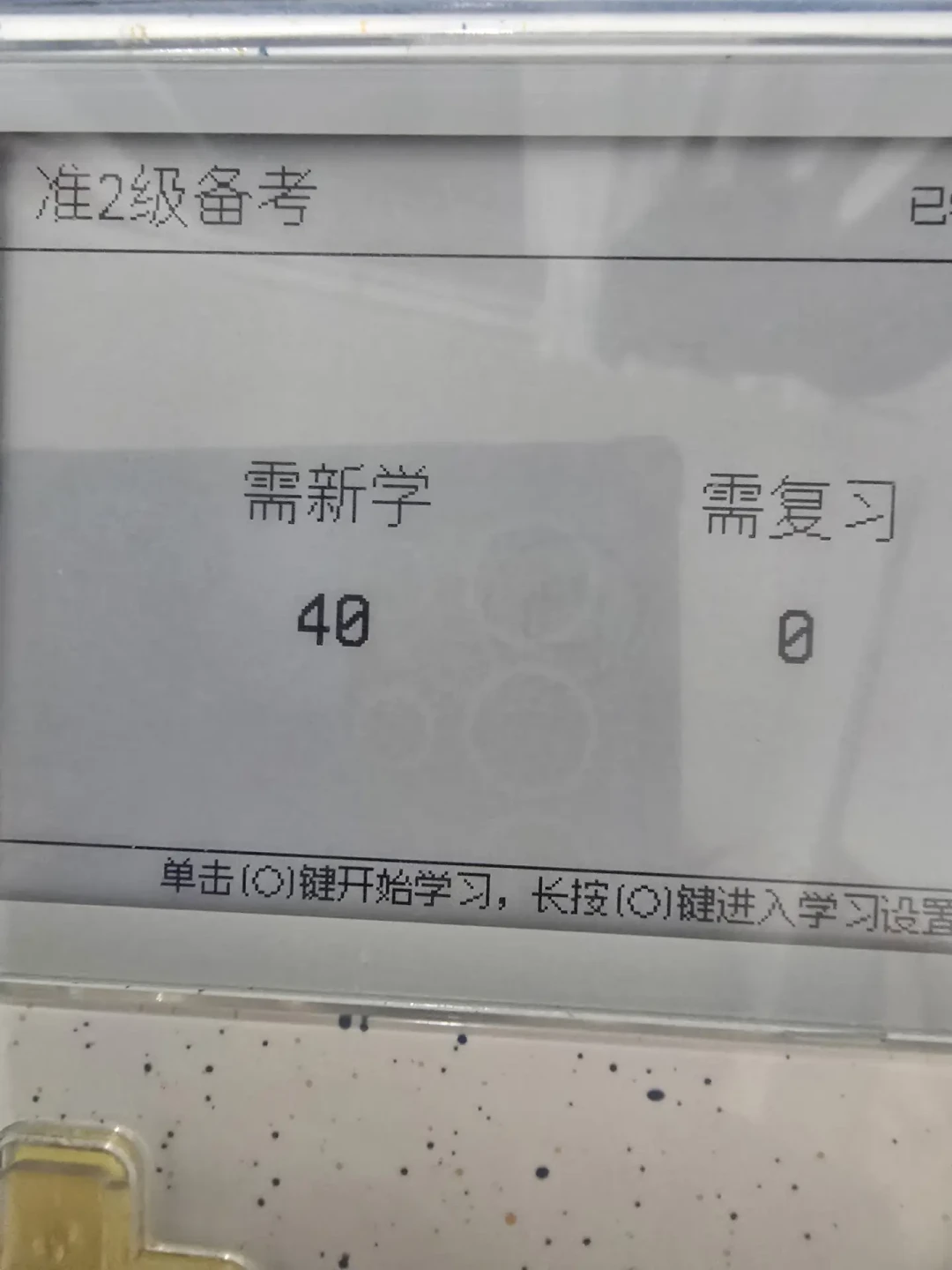 四六级查分后想12月再战?知乎224万人围观百词斩