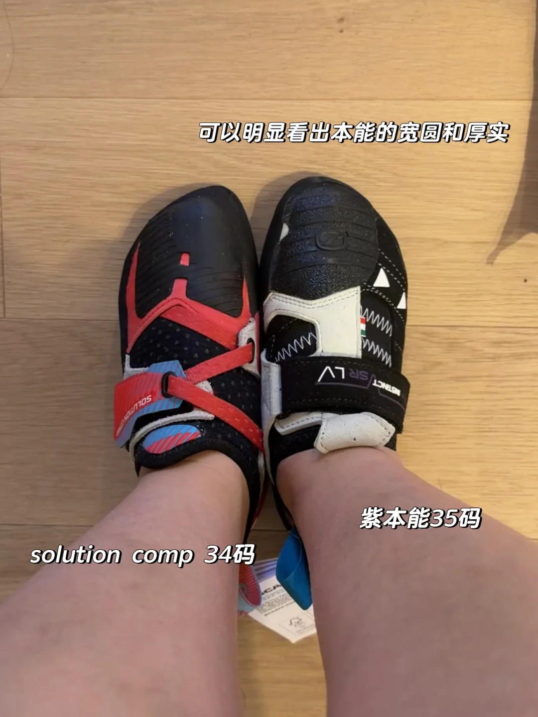 紫本能down两码?别抄口诀:SCARPA本能第一双进阶鞋的尺码与成本账