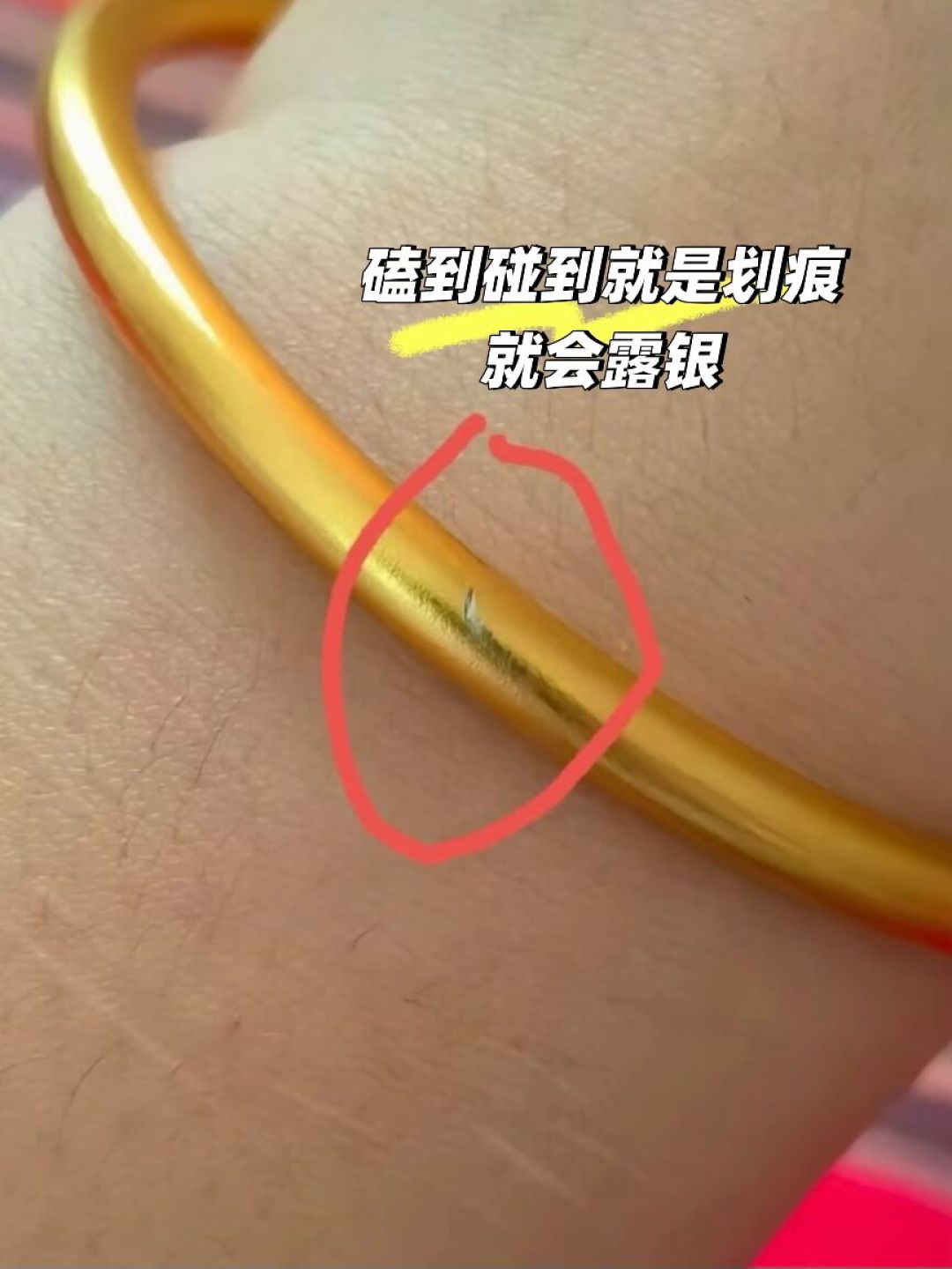 典当行烧了9次没发现,第10次剪开全是银:买金包银前,先算清三笔账