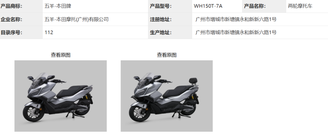 NWZ150上市进入倒计时，先把五羊本田首批车主的150天账本念完，再谈冲不冲