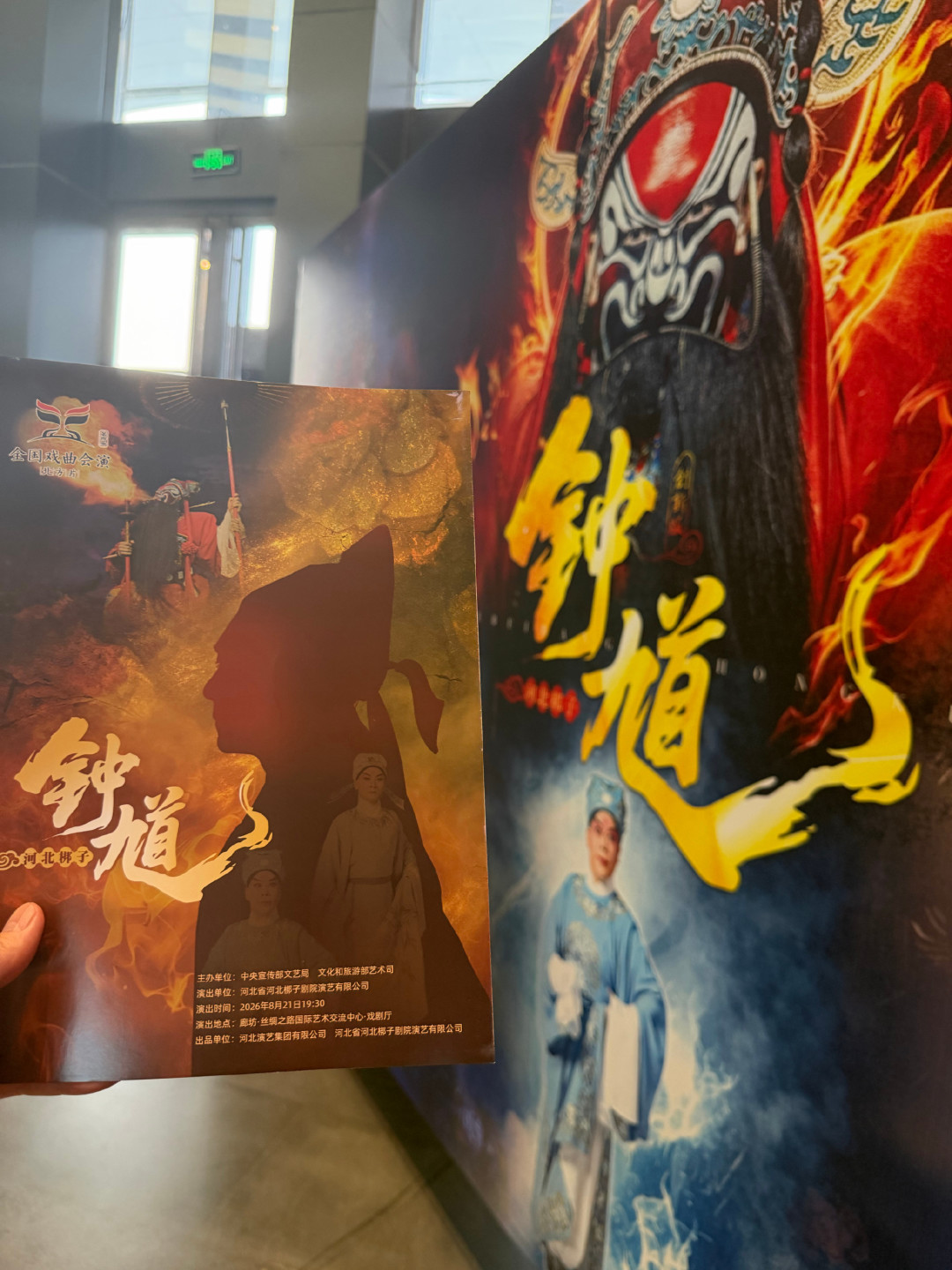 《黑神话:钟馗》带火的钟馗,现实里演了1500多场:买票前,先弄清这3件事