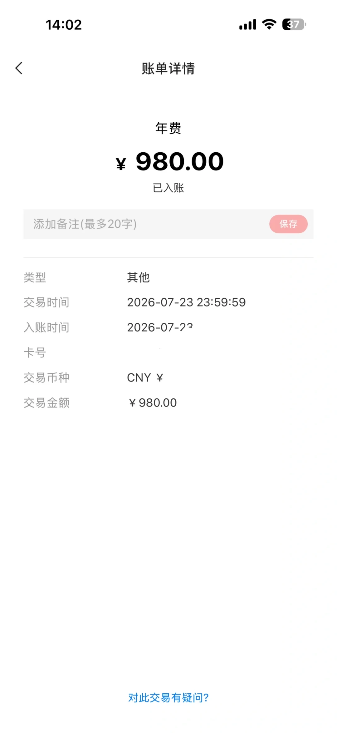 一周12通、一早上5通:9月的分期“外呼风暴”来了,哪些电话是送福利、哪些是送账单