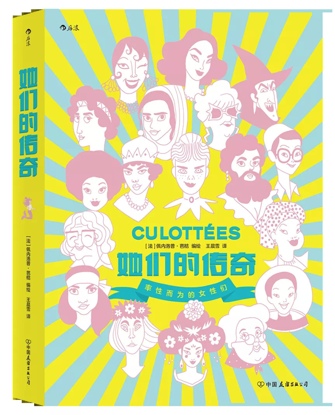 小红书刷屏的9.4分《她们的传奇》不是纪录片:这部法国动画的误会、观看渠道、从哪集看起,都捋清了