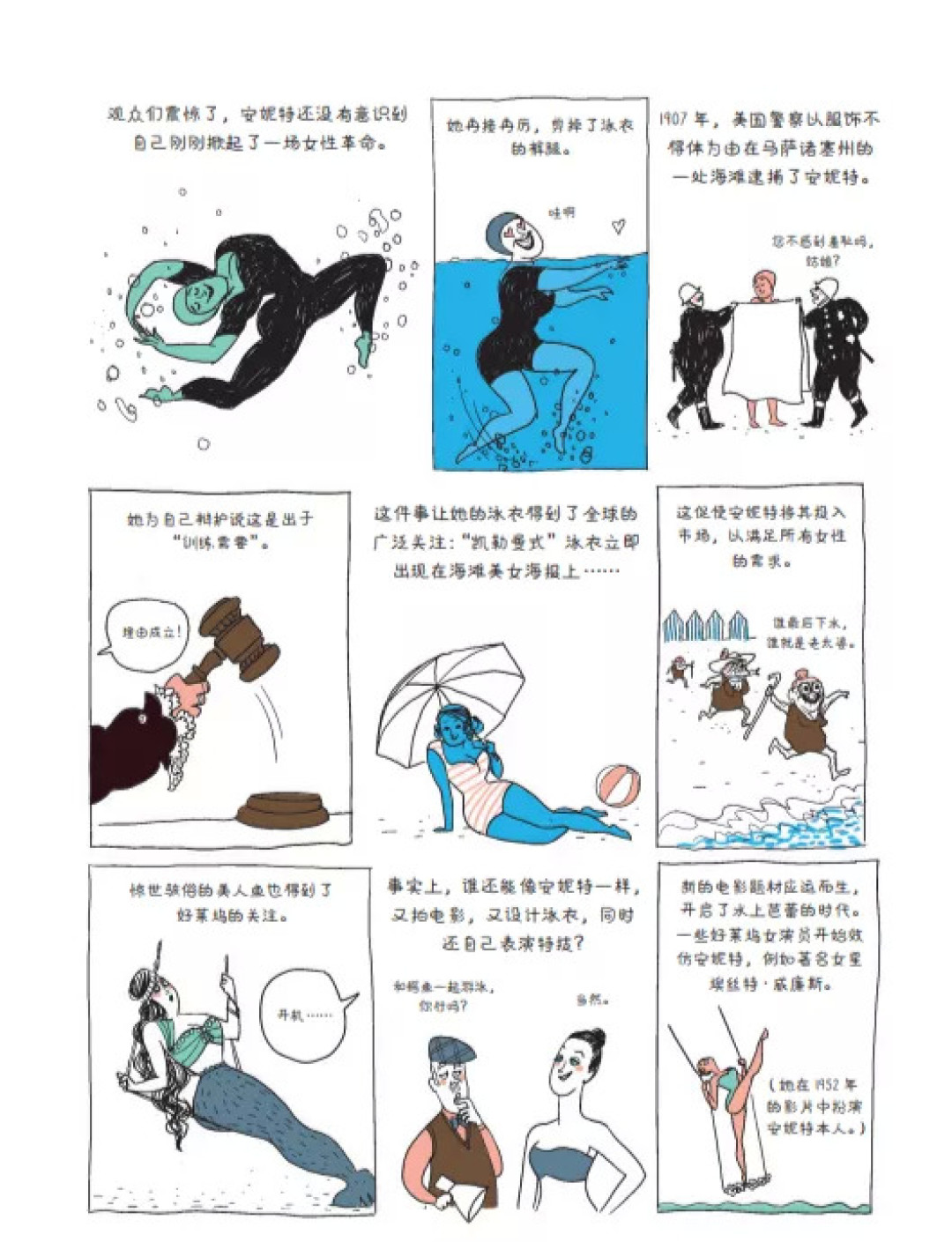 小红书刷屏的9.4分《她们的传奇》不是纪录片:这部法国动画的误会、观看渠道、从哪集看起,都捋清了