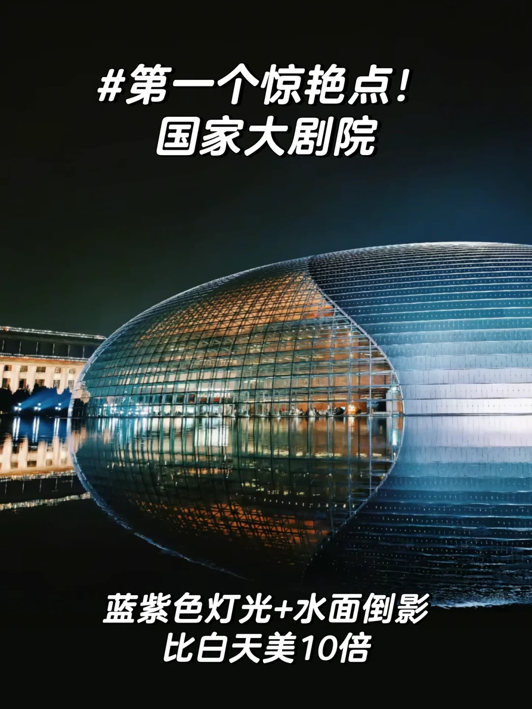 9.5元骑进长安街夜景:天凉了,城市休闲骑共享单车就够,路线、花费账、调度费坑都替你查好了