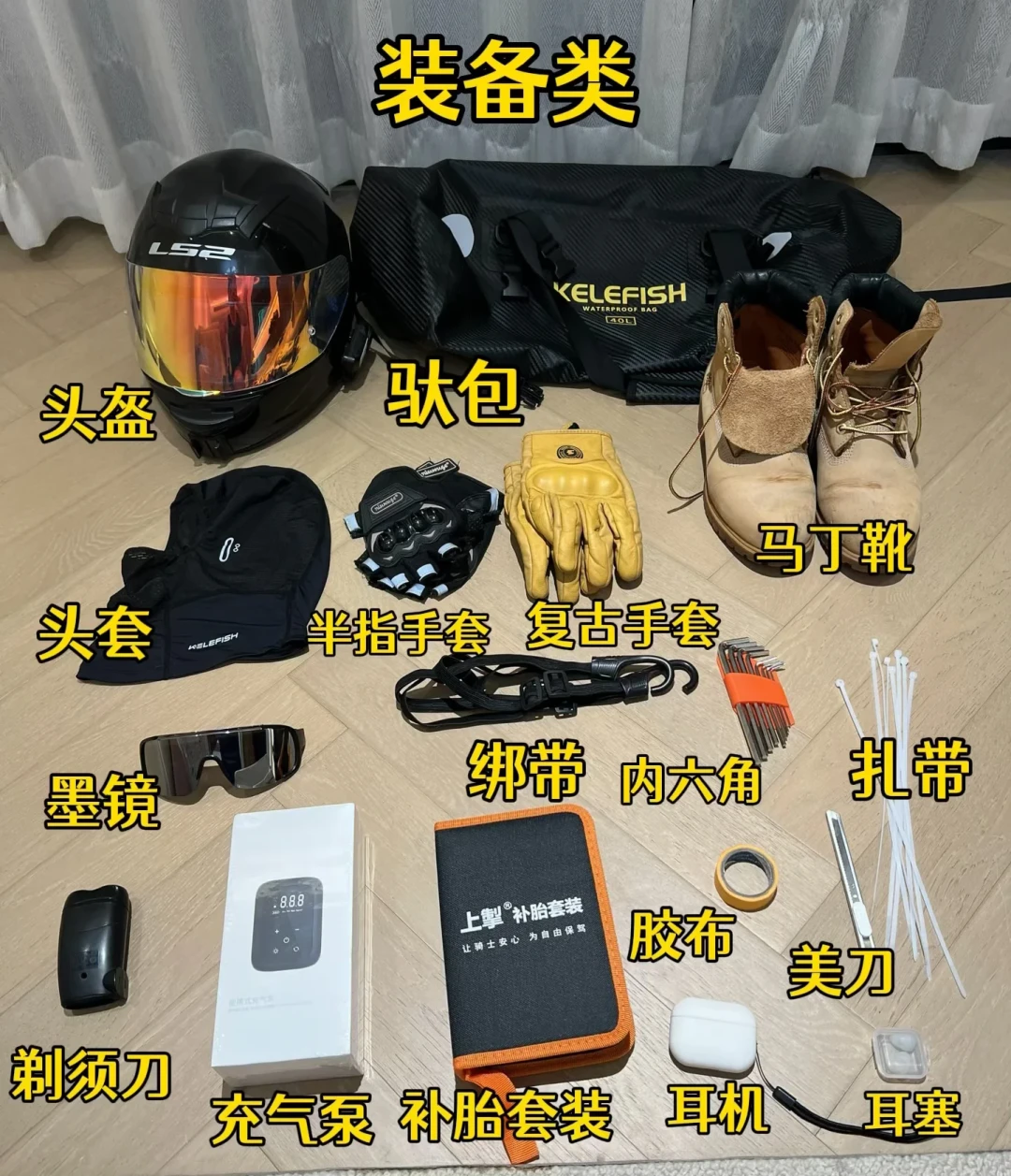 国庆高海拔摩旅，温差能到20℃：翻完三条线路的实测，发现钱该花在中层而不是外层