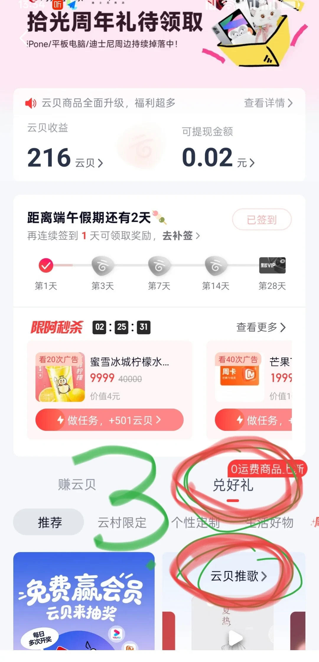 范丞丞《SKYFALL》先行曲9.8零点上线：音源免费，应援成了“体力活”，攒好云贝再决定熬不熬夜