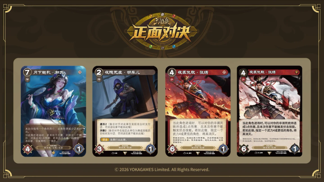 郭嘉天津城市赛拿了第三:想玩《正面对决》的嘉嘉玩家,这四套构筑先看清楚再掏钱