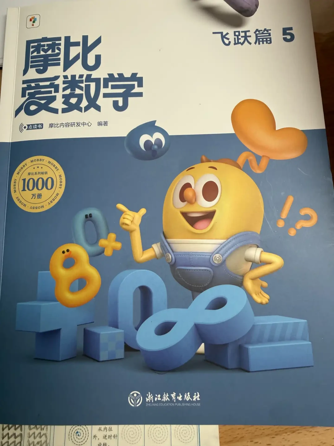 开学倒计时，教育部刚给一年级数学划了条线：这 3 种最火的