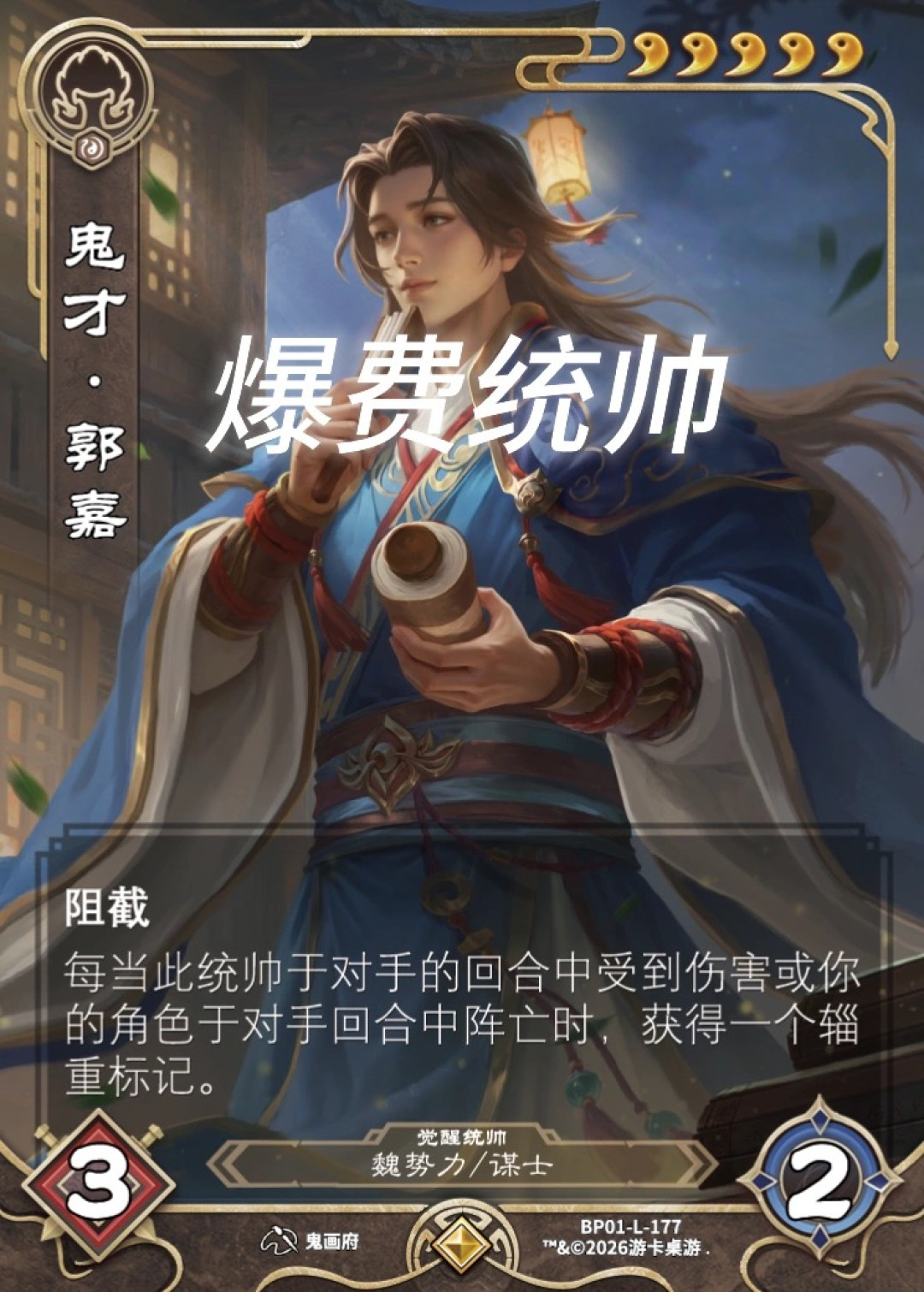郭嘉天津城市赛拿了第三:想玩《正面对决》的嘉嘉玩家,这四套构筑先看清楚再掏钱