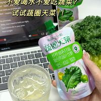 不爱喝水不爱吃蔬菜？试试蔬圈天菜！