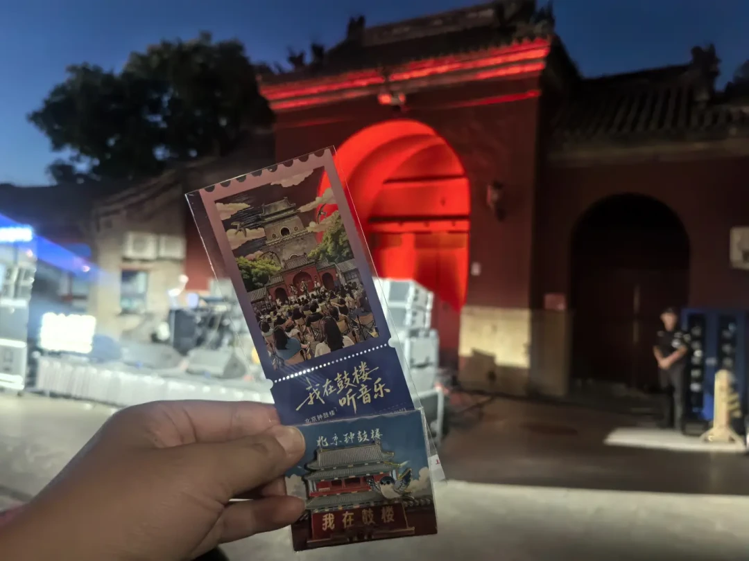鼓楼下90分钟中阮，评论区全是“怎么买票”：这波露天民乐怎么参加，我替你查清了