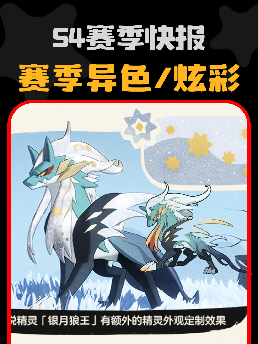 8只奇遇精灵官宣,热评第一却在问“幽影树的手怎么砍了”:《洛克王国:世界》S4奇遇账本,一次算清