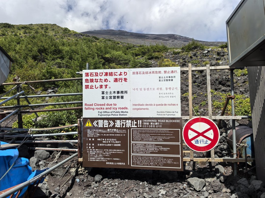 富士山9月10日封山:赶末班的先看指数,想封山季爬的,先读完这三个案例