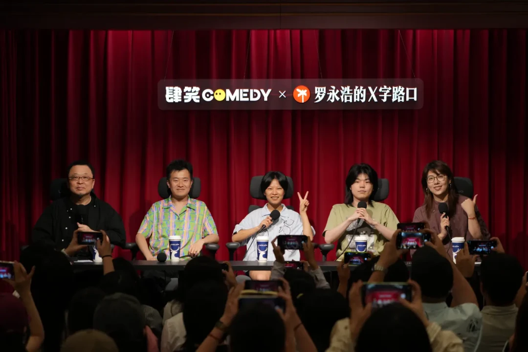 罗永浩的脱口秀群聊《X字路口》:8期均播38.5万,这档衍生节目比正片更好玩?