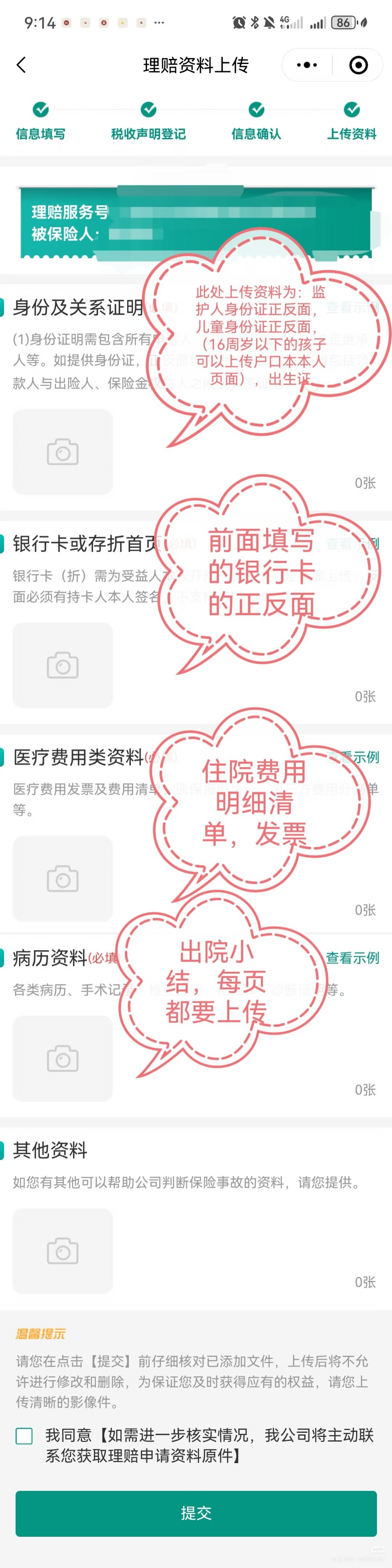 花1700报513、住院差6天到期报0:还有2天开学,学平险这张缴费单先看清四行条款