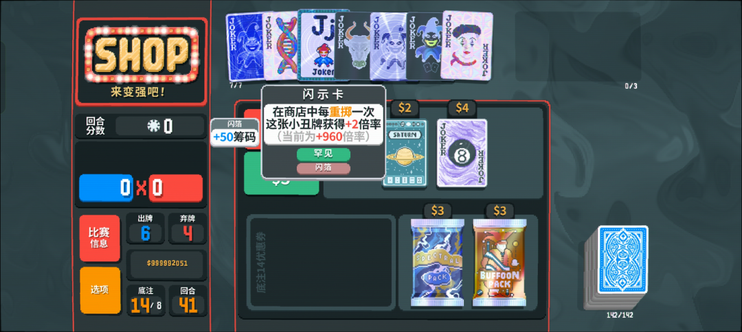 你抄的“9OUU79”为什么对不上？小丑牌神种的8个字符带四道锁，第三道直接烧成就