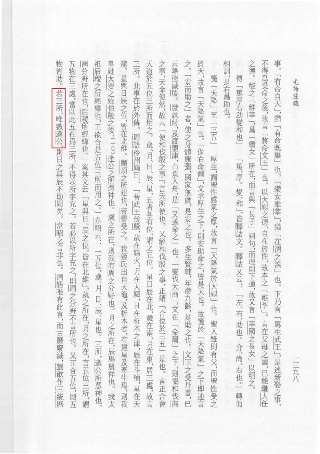 修订本《晋书》出版两个月:校勘记几乎翻倍,三处“校而不改”吵成最大争议,该怎么买