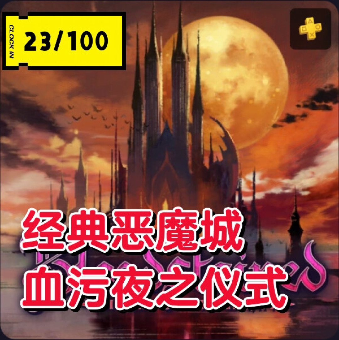 觉得《赤痕:夜之仪式》