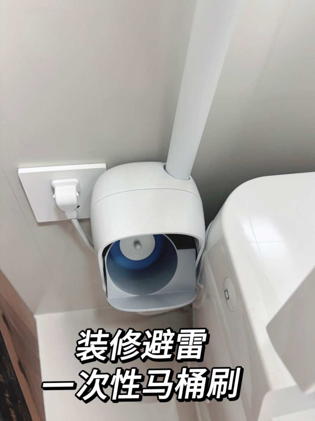 一次性马桶刷,邪修清洁里口碑分裂的耗材:一边7459赞避雷,一边