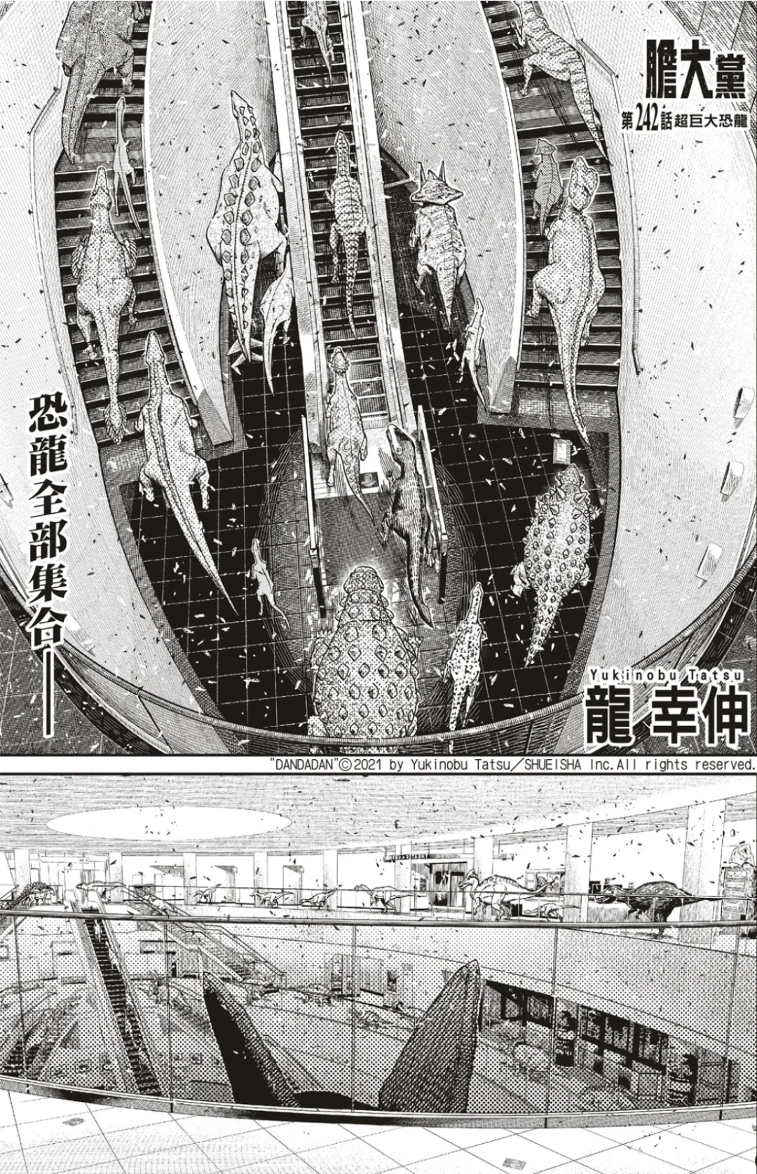 《胆大党》第三季要等到2027:漫画已甩开动画170多话,现在追还是等?