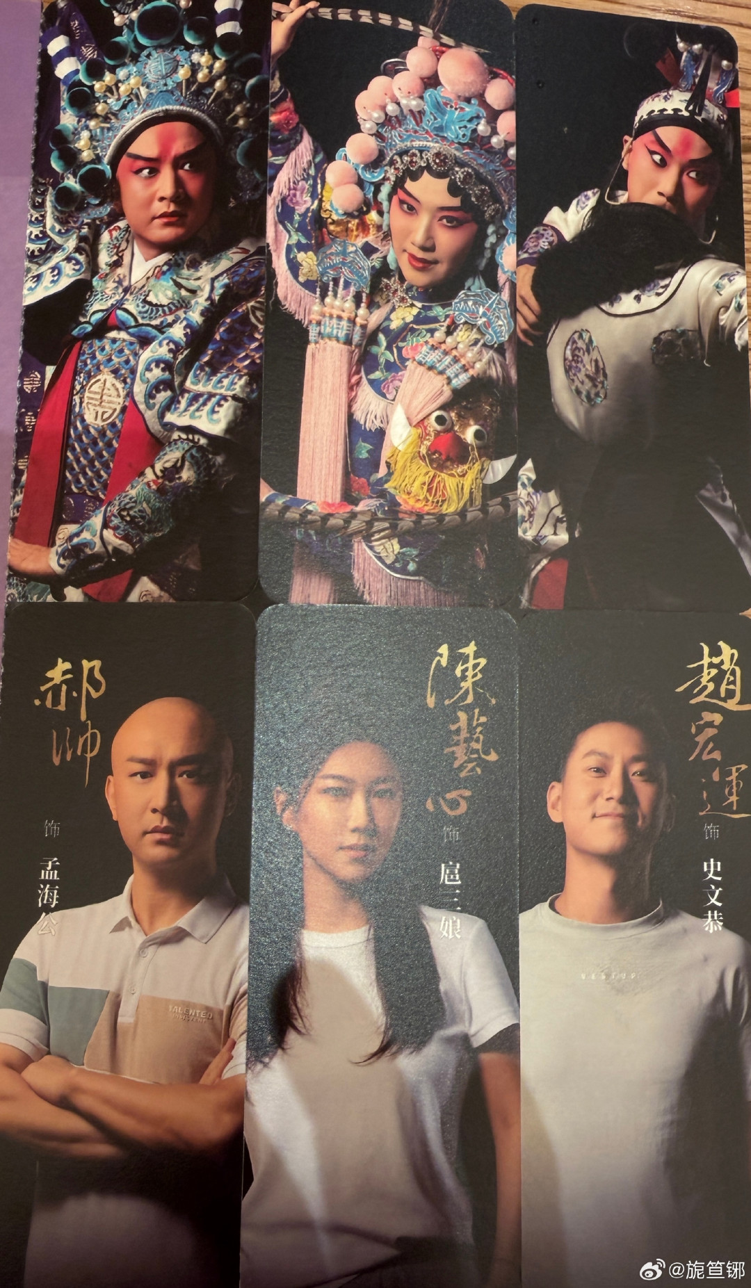第十一季京武会《一箭仇》官方宣传卡：右为赵宏运的史文恭箭衣扮相