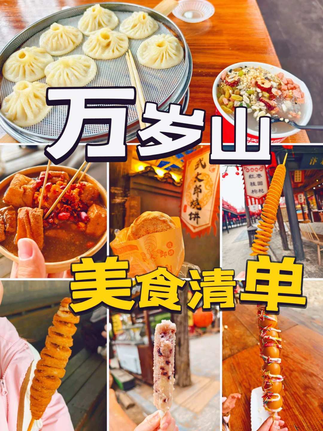 潘金莲真的一天早起做炊饼?把原著、老剧和阳谷特产礼盒对了一遍:一个炊饼,三重误会