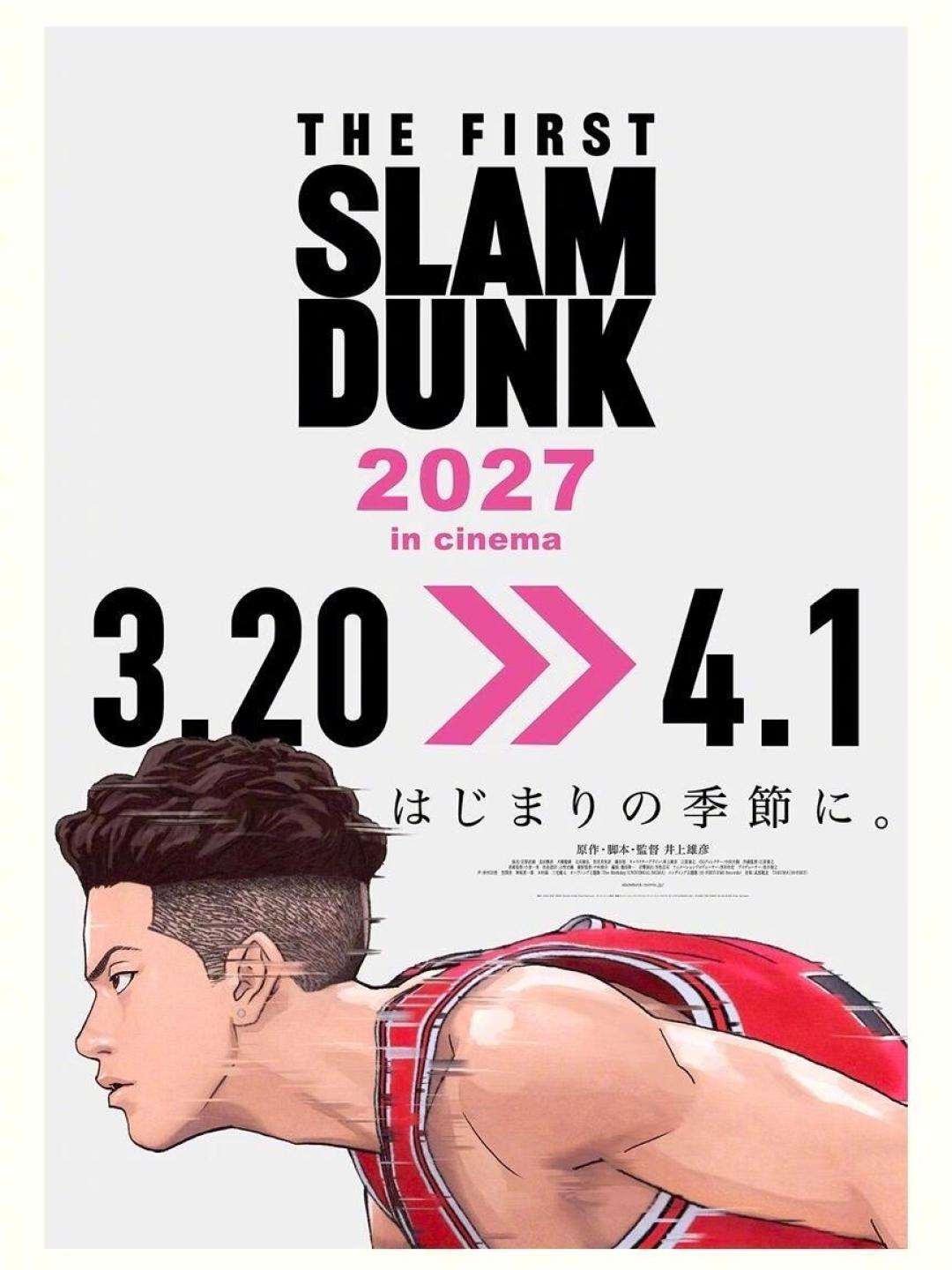 《灌篮高手》官宣2027重映:海报上依然没有仙道彰,但粉丝把他的星海点亮了