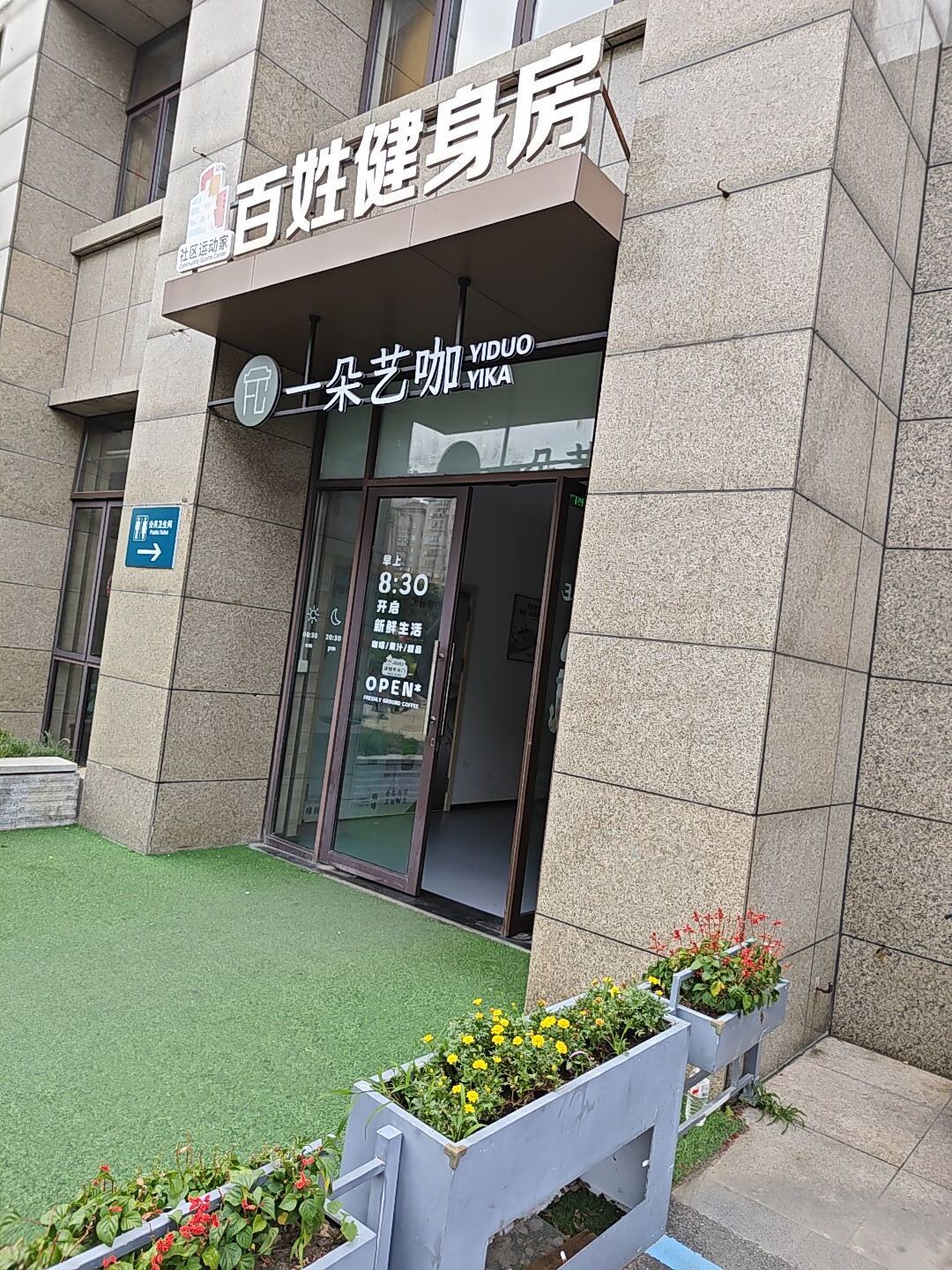 2.3万家健身房关停,健身消费反而暴涨975亿:9月想掏钱的,先把单次成本算清楚