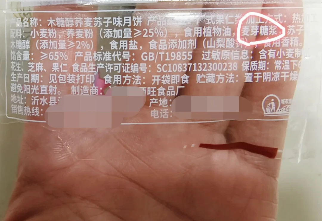 吃了“无糖月饼”,餐二血糖13.8:真正升糖的不是馅,是饼皮——中秋前把看配料、看碳水、换主食这3件事做了
