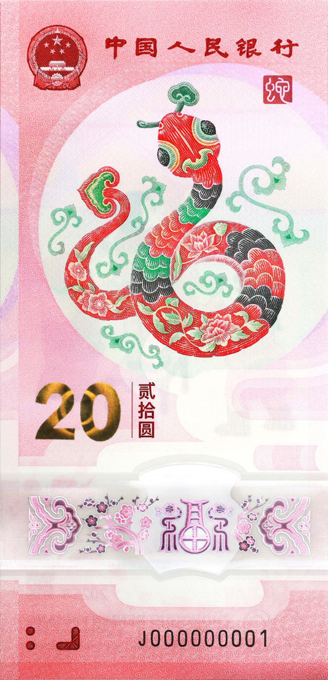 马钞二次预约,八个月没露面的窗口:规则换了,余量兑换名单里没有马钞