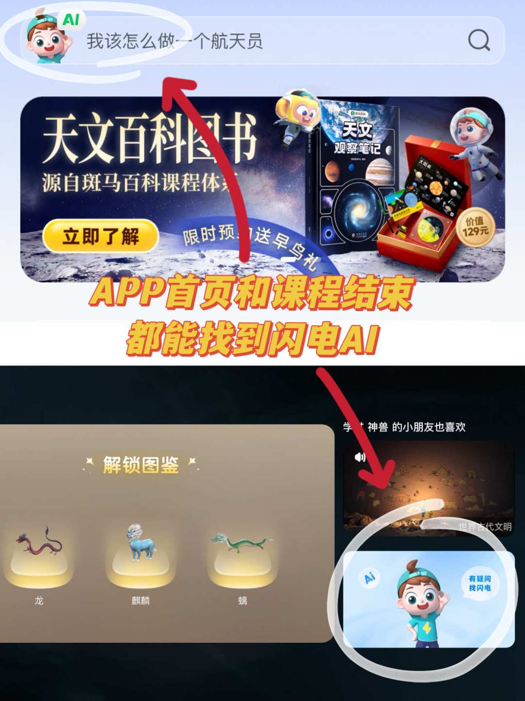 同样是斑马课,有人花2880有人花480:开学前四条购买渠道的价差与风险,一次讲清