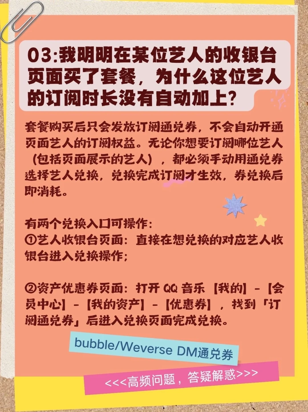 边佑锡翻了10位粉丝的牌之后,我去把28元/月的DM账算清了:8次上线记录、两条订阅路线和3个坑