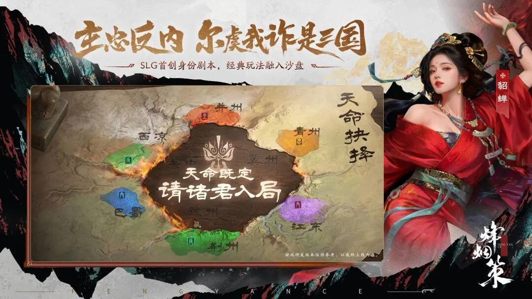 《三国杀》首款SLG“烽烟策”首曝:官方说“不肝不氪”,为什么600条评论里没人敢信?