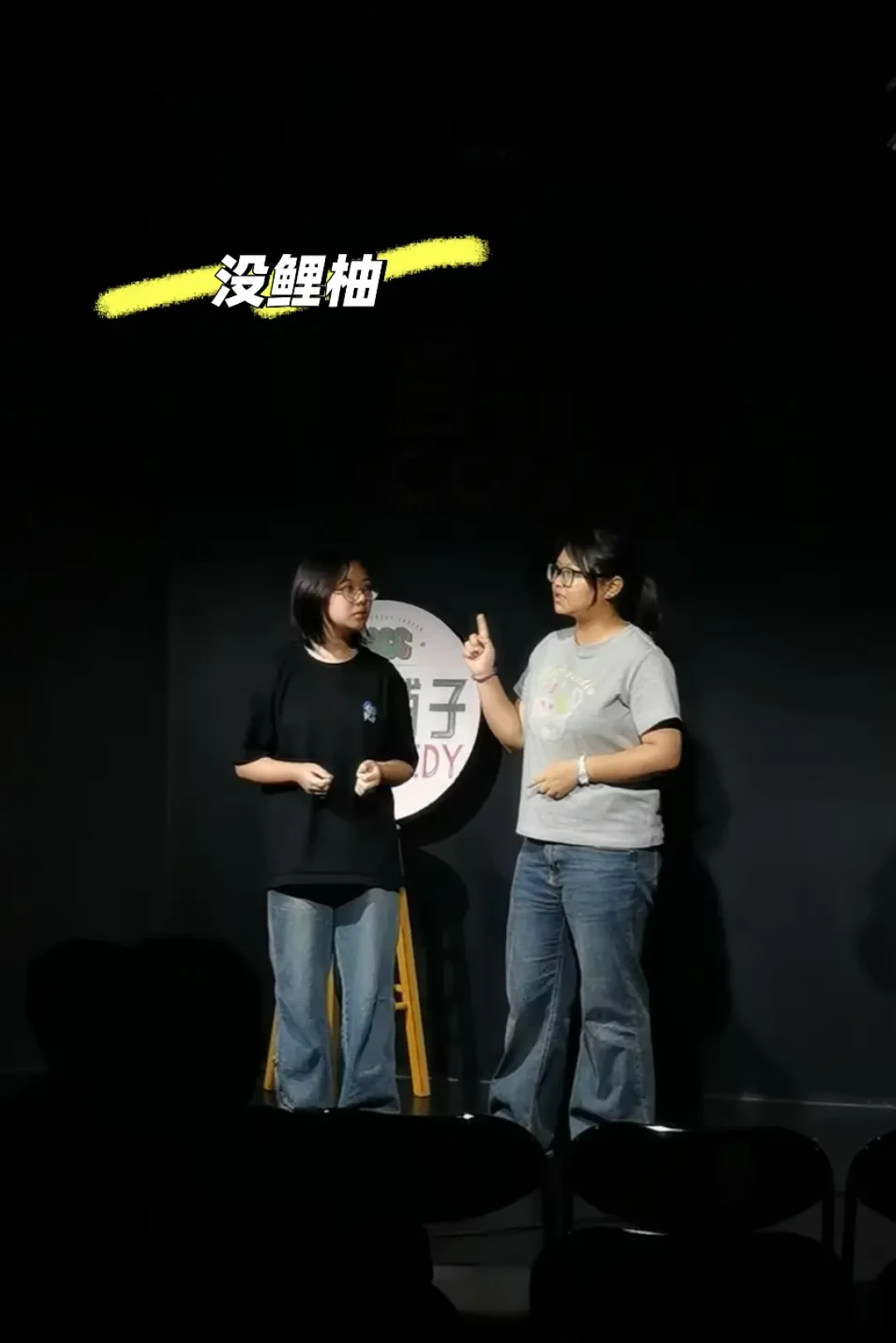 漫才兄弟刚比完总决赛,烟台9·5就开起了本地漫才大乱斗:这回追漫才的人,自己站上开放麦了