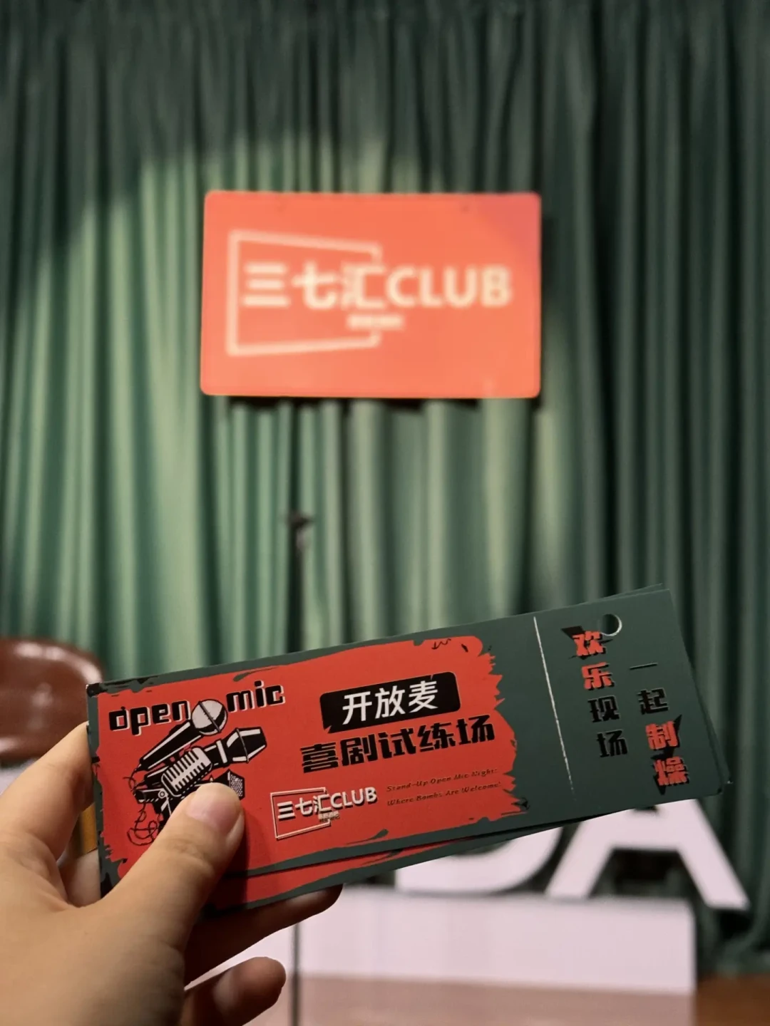 漫才兄弟刚比完总决赛,烟台9·5就开起了本地漫才大乱斗:这回追漫才的人,自己站上开放麦了