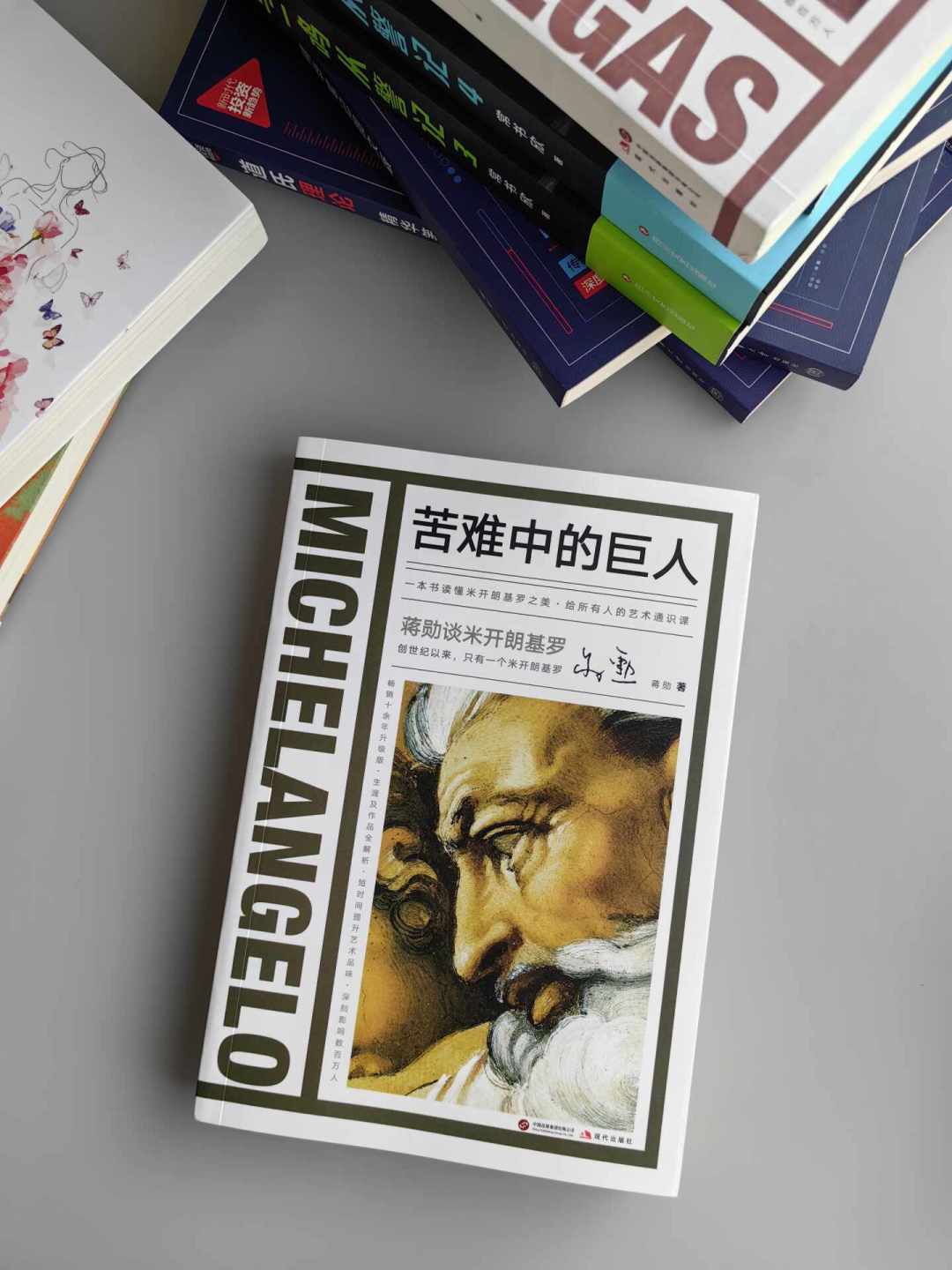 蒋勋的六本《谈艺术家》出齐了:和《写给大家的西方美术史》怎么搭配、怎么选,一篇说清