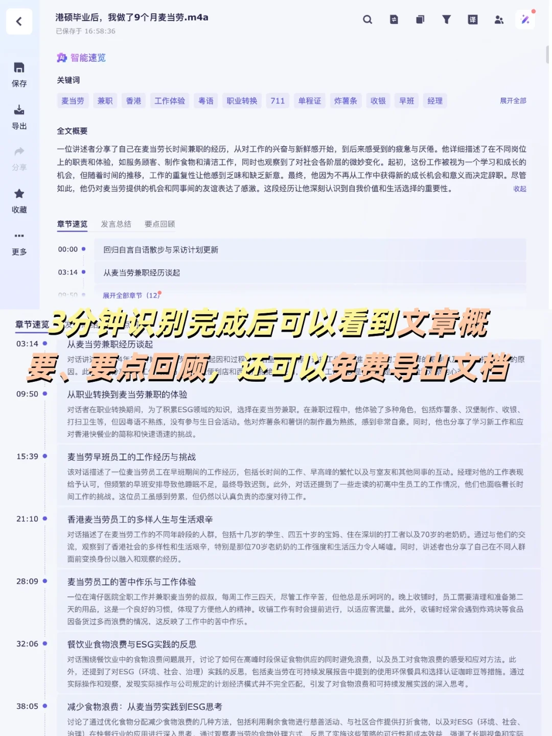 播客囤了几百集没听完?