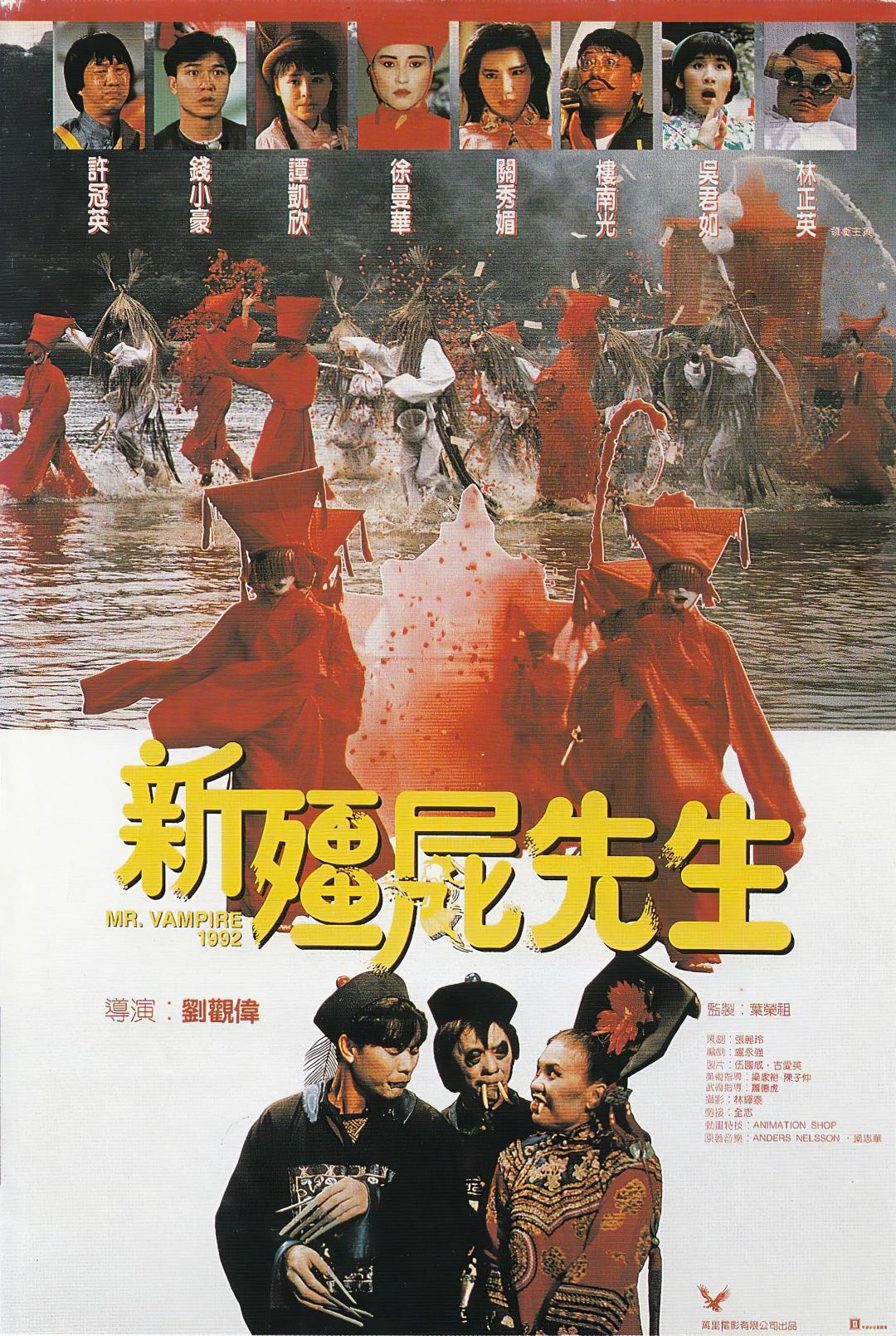 中元节重温《新僵尸先生》?先分清「红白撞煞」几分是真民俗,几分是营销号鬼故事