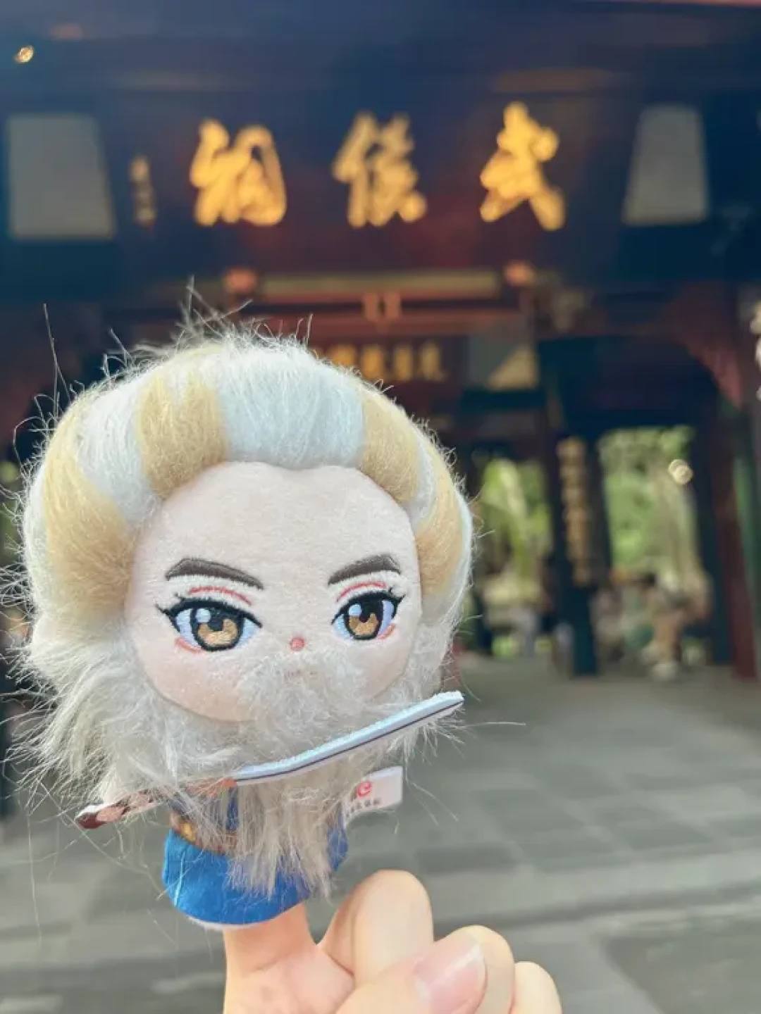 成都武侯祠出了姜维盲盒:抽「甜姜」娃和走蜀道寻访姜维,一份夏末全地图