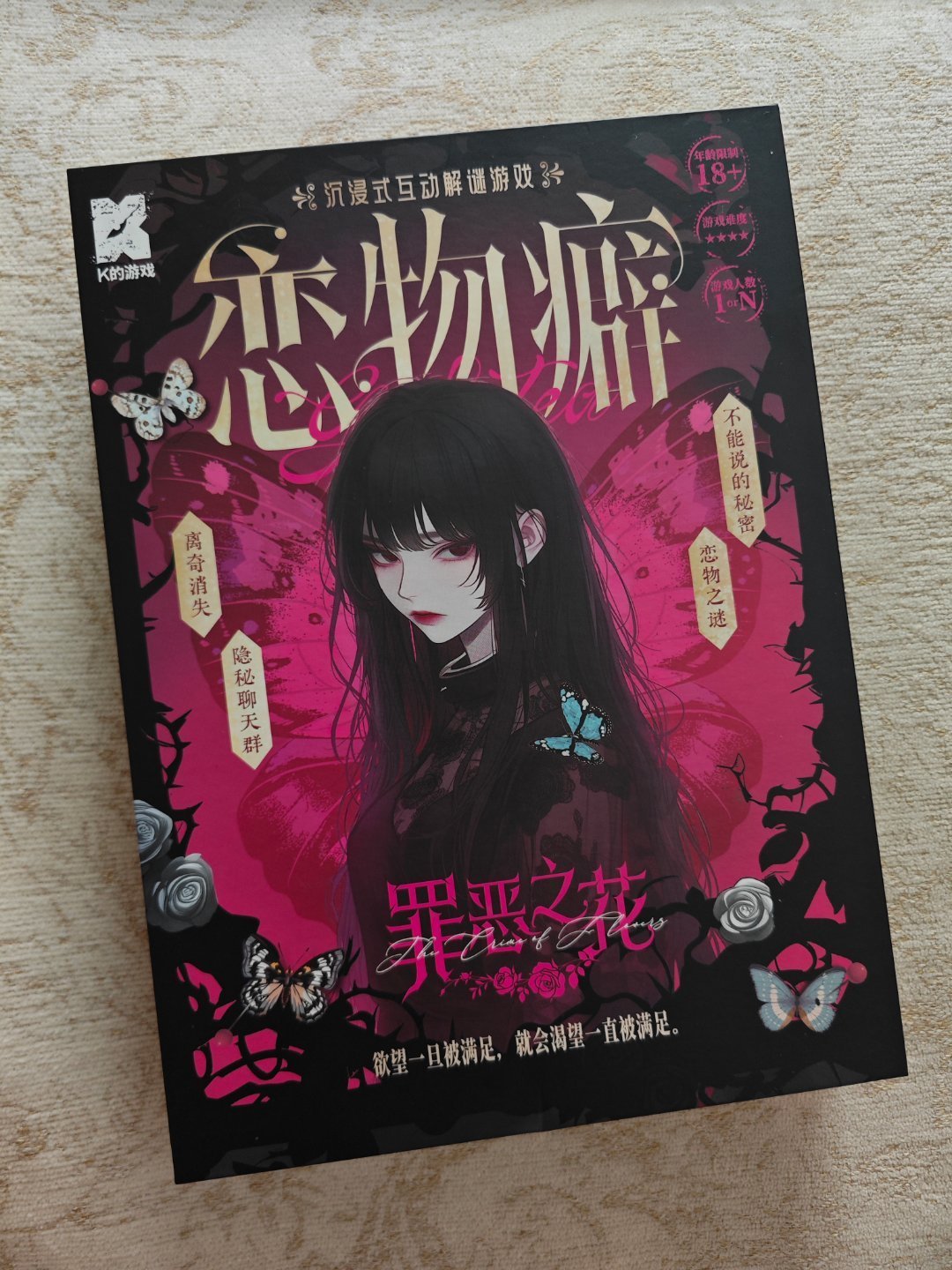 退坑两年想回坑?剧本杀的桌子已经变了:时长翻倍、恋陪分位、价格分档、拼车比找本难