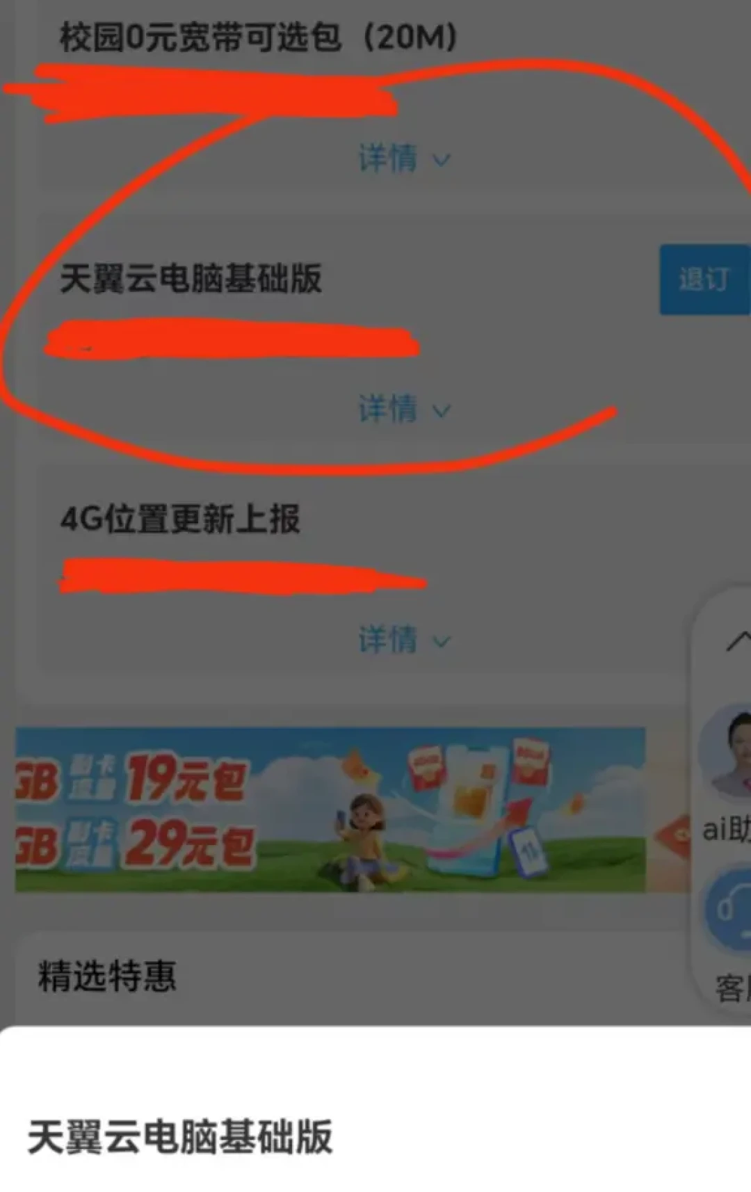 开学季的校园卡开始
